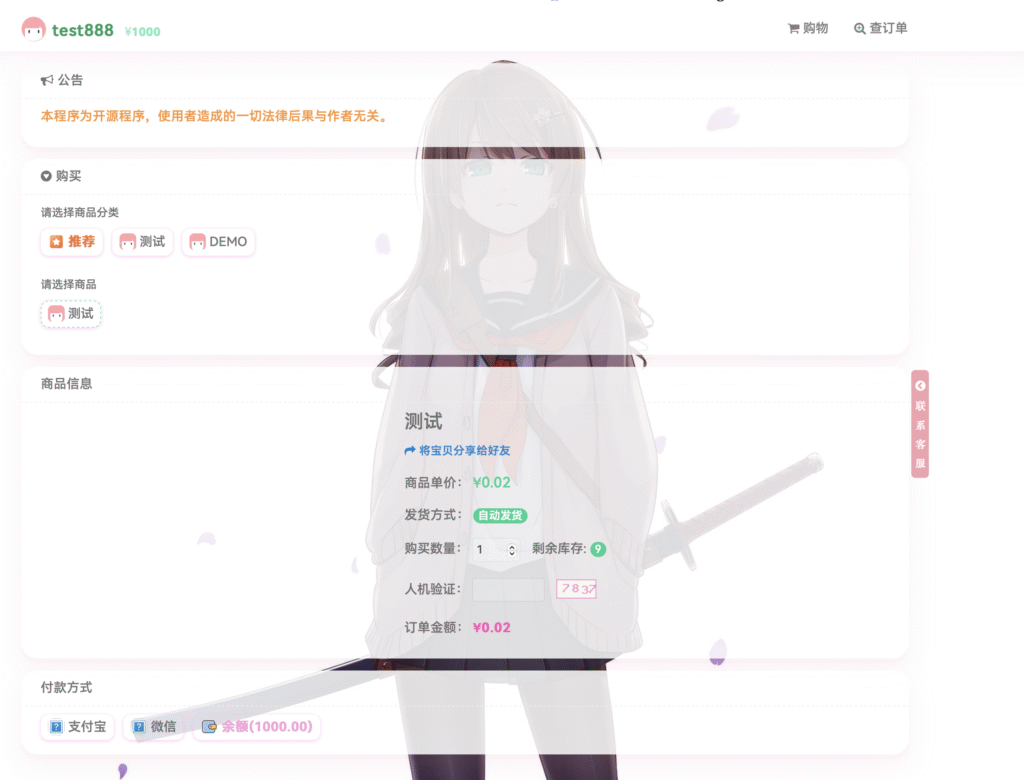 异次元多商户发卡网源码-开源可在线更新！-易安资源网
