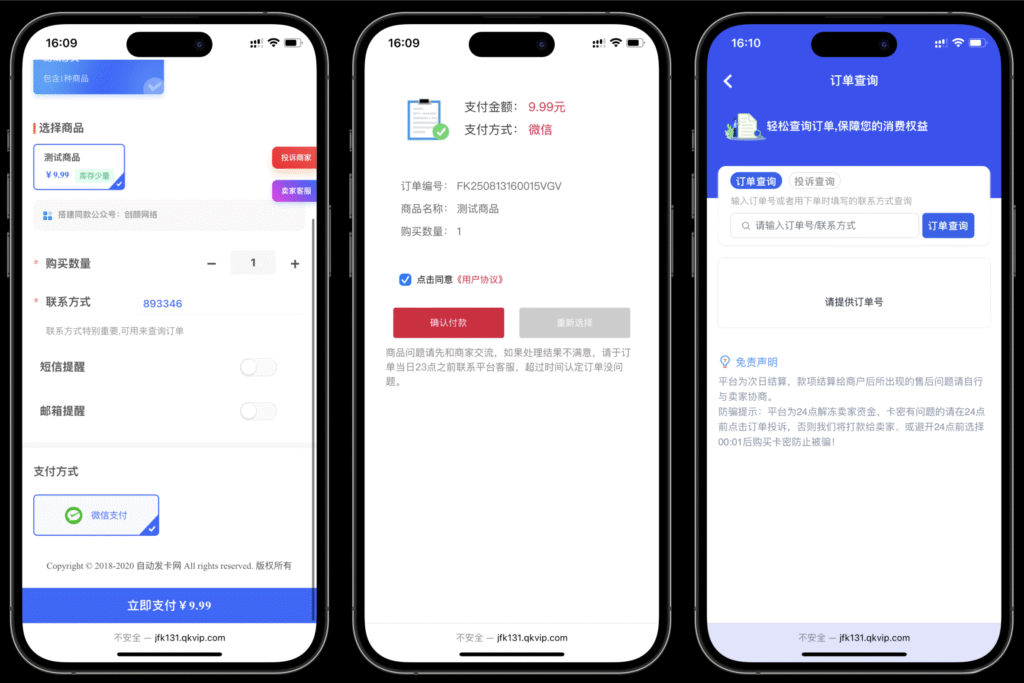 图片[2]-鲸发卡企业级发卡系统修复版源码v13.01-易安资源网