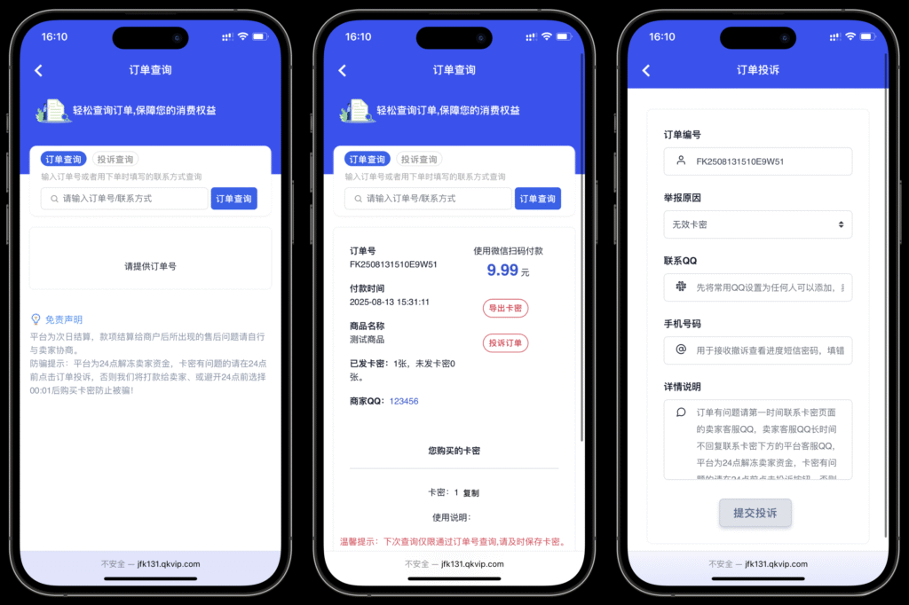 图片[3]-鲸发卡企业级发卡系统修复版源码v13.01-易安资源网