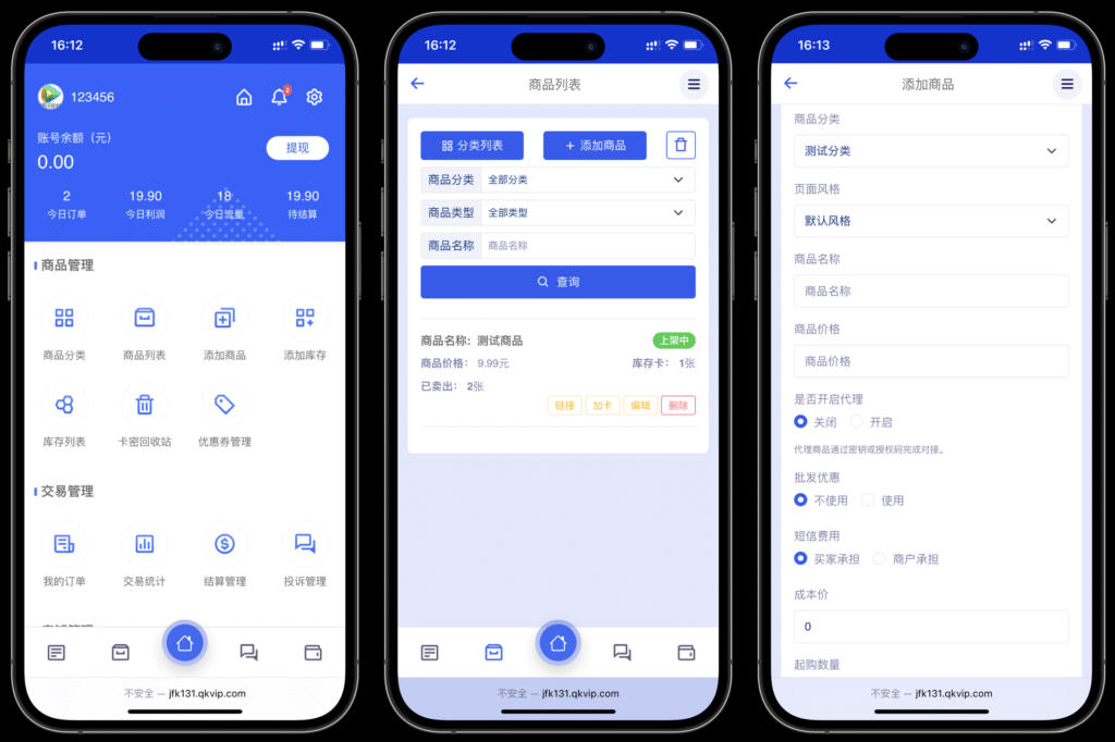 图片[4]-鲸发卡企业级发卡系统修复版源码v13.01-易安资源网
