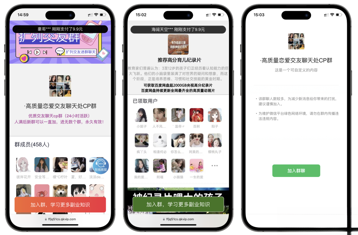 付费进群系统4.1开源版源码