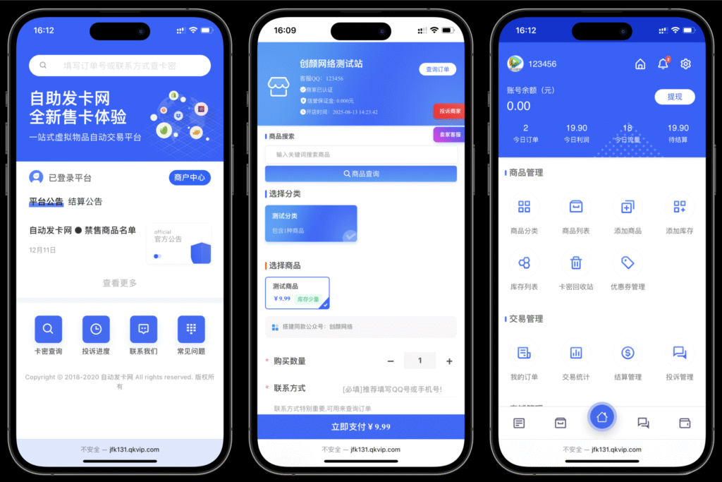 鲸发卡企业级发卡系统修复版源码v13.01-易安资源网