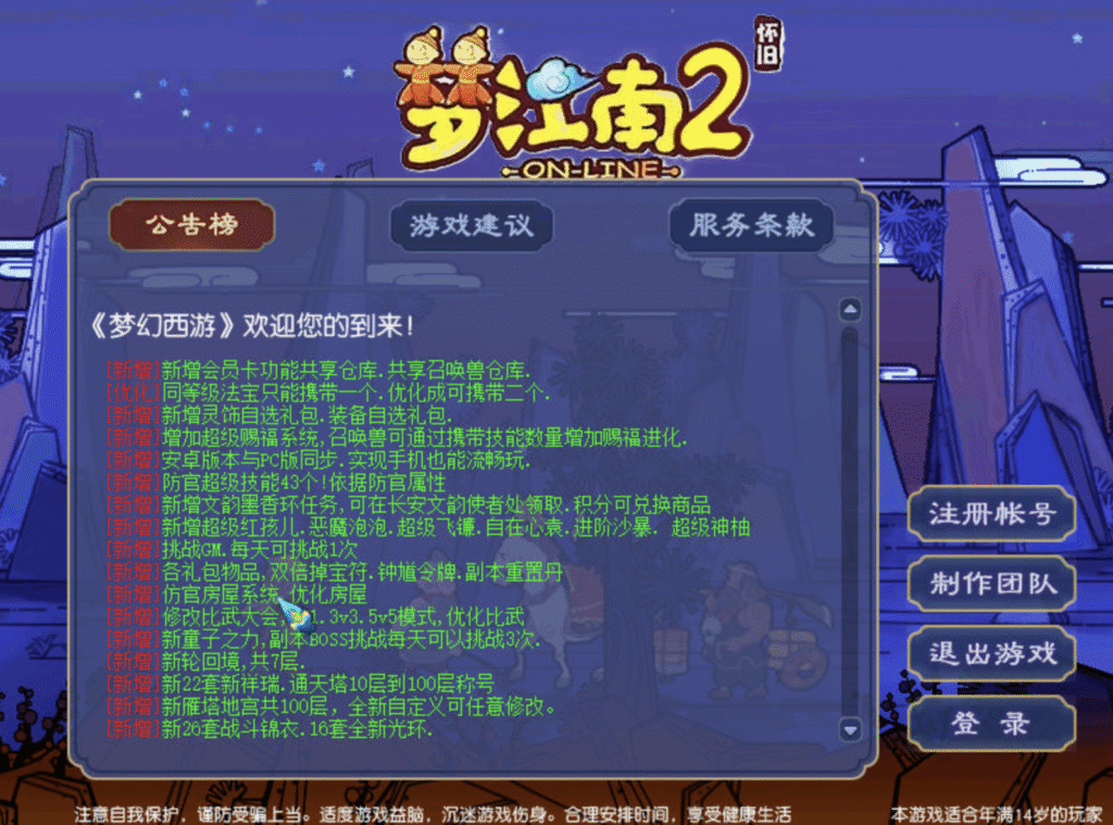 图片[1]-GXX2互通西游【梦江南2命魂】Win一键服务端+安卓苹果PC三端+假人陪玩+GM工具+全套源码+视频架设教程-易安资源网