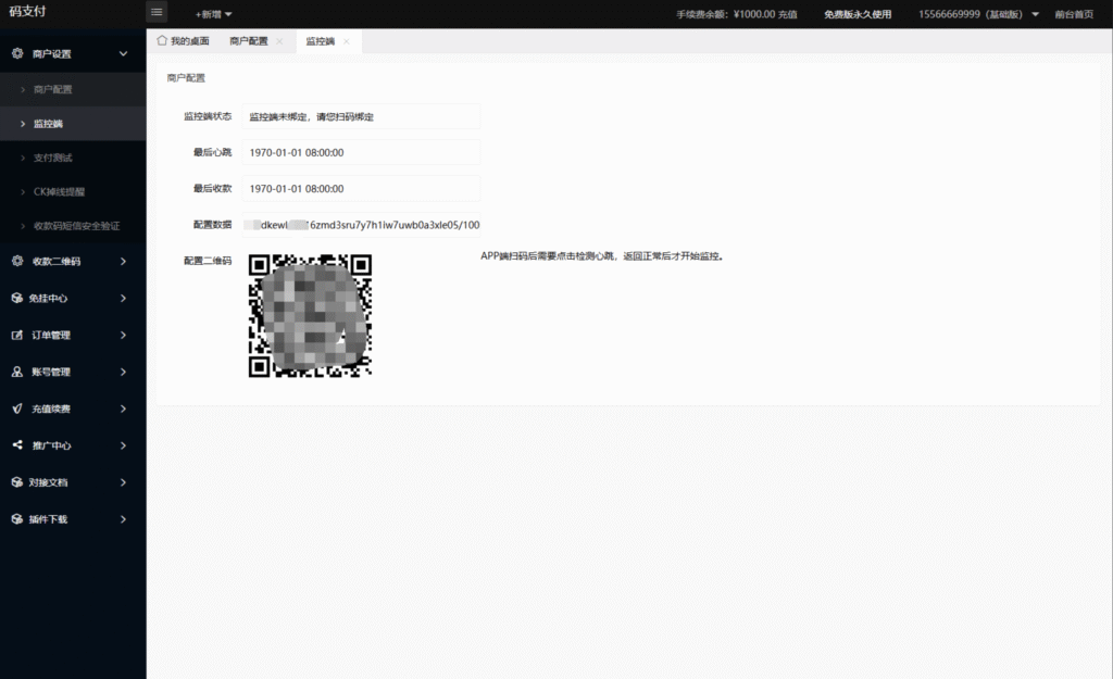 图片[3]-三网免挂码支付兼容易支付-易安资源网