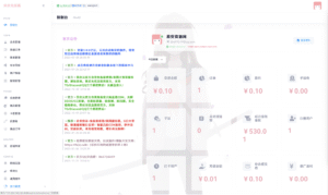 异次元多商户发卡网源码-开源可在线更新！