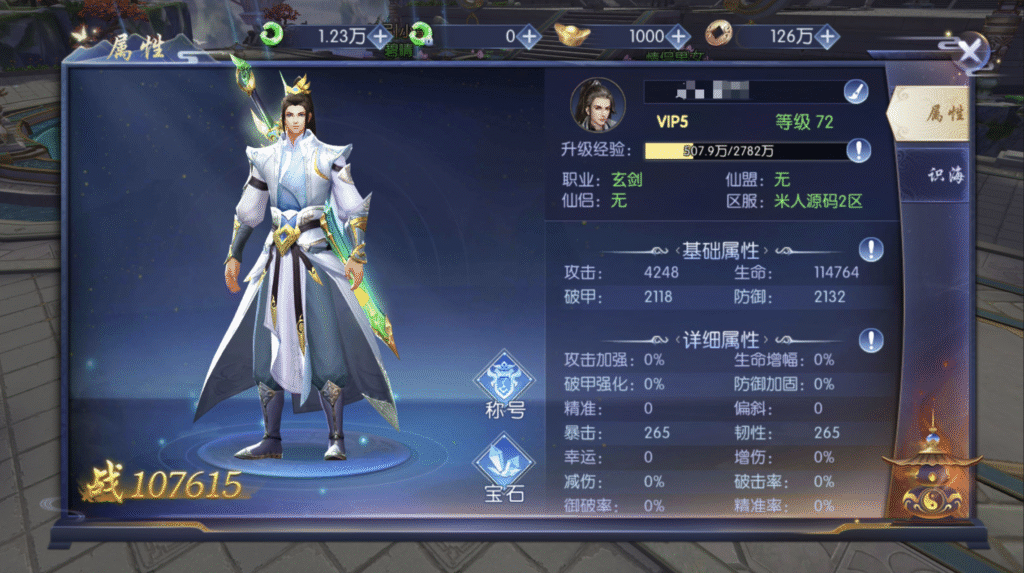 图片[3]-唯美3D仙侠手游【永恒仙域多区跨服修复版】Linux手工服务端+运维管理后台+若依管理后台+GM账号授权后台+安卓+视频架设教程-易安资源网