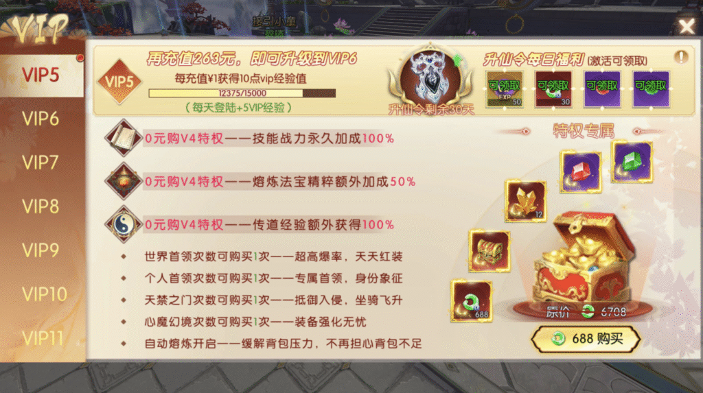 图片[4]-唯美3D仙侠手游【永恒仙域多区跨服修复版】Linux手工服务端+运维管理后台+若依管理后台+GM账号授权后台+安卓+视频架设教程-易安资源网