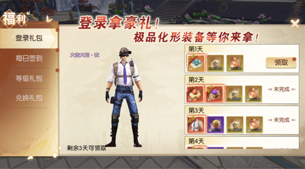 图片[10]-唯美3D仙侠手游【永恒仙域多区跨服修复版】Linux手工服务端+运维管理后台+若依管理后台+GM账号授权后台+安卓+视频架设教程-易安资源网