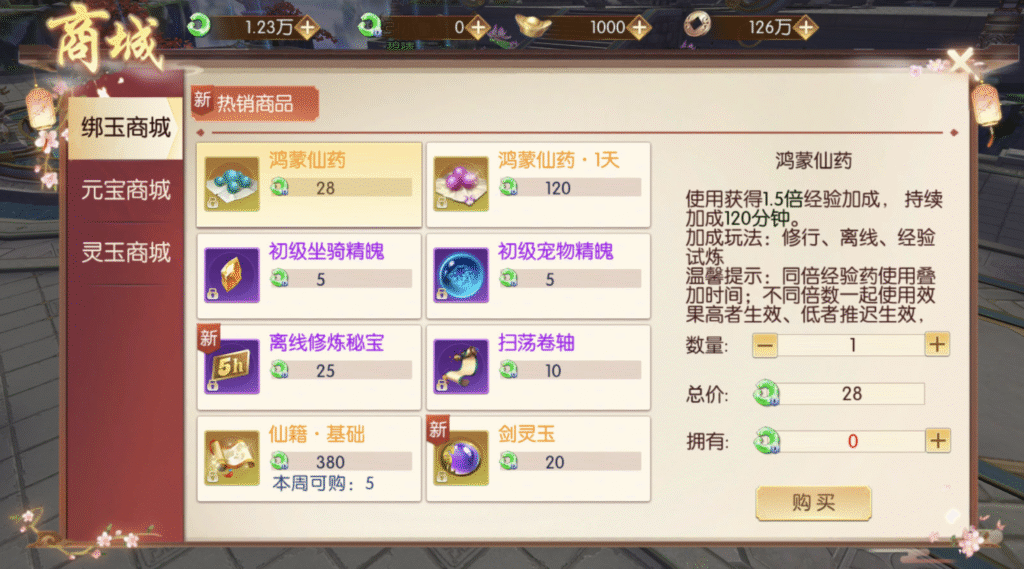 图片[11]-唯美3D仙侠手游【永恒仙域多区跨服修复版】Linux手工服务端+运维管理后台+若依管理后台+GM账号授权后台+安卓+视频架设教程-易安资源网