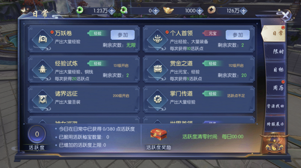 图片[13]-唯美3D仙侠手游【永恒仙域多区跨服修复版】Linux手工服务端+运维管理后台+若依管理后台+GM账号授权后台+安卓+视频架设教程-易安资源网