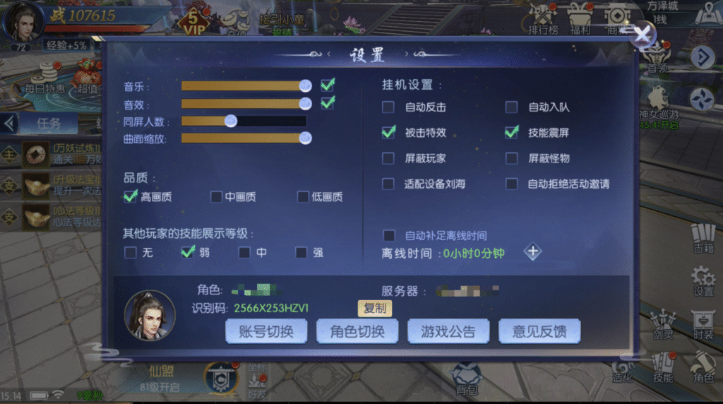 图片[16]-唯美3D仙侠手游【永恒仙域多区跨服修复版】Linux手工服务端+运维管理后台+若依管理后台+GM账号授权后台+安卓+视频架设教程-易安资源网