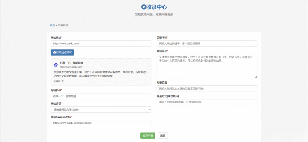 图片[2]-52DH Pro网址导航系统开源版-易安资源网