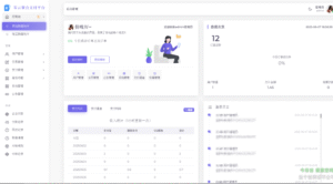 2025最新易支付开源模板前台+用户中心+后台三合一
