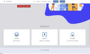 二级域名分发源码