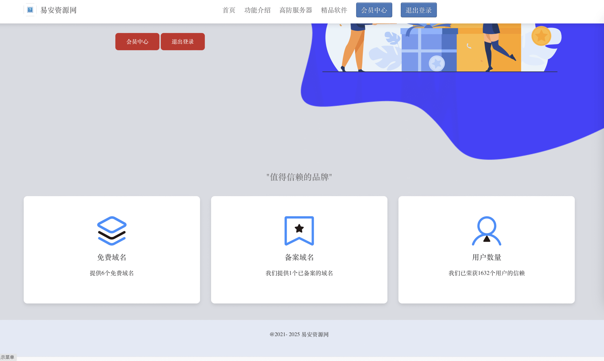 二级域名分发源码